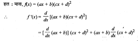 UP Board Solutions for Class 11 Maths Chapter 13 Limits and Derivatives 4