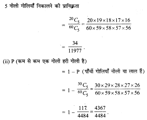 UP Board Solutions for Class 11 Maths Chapter 16 Probability 1.1