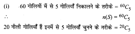 UP Board Solutions for Class 11 Maths Chapter 16 Probability 1