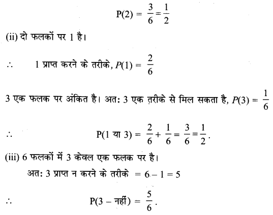UP Board Solutions for Class 11 Maths Chapter 16 Probability 3