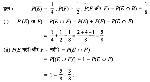 UP Board Solutions for Class 11 Maths Chapter 16 Probability Ex 16.3 15