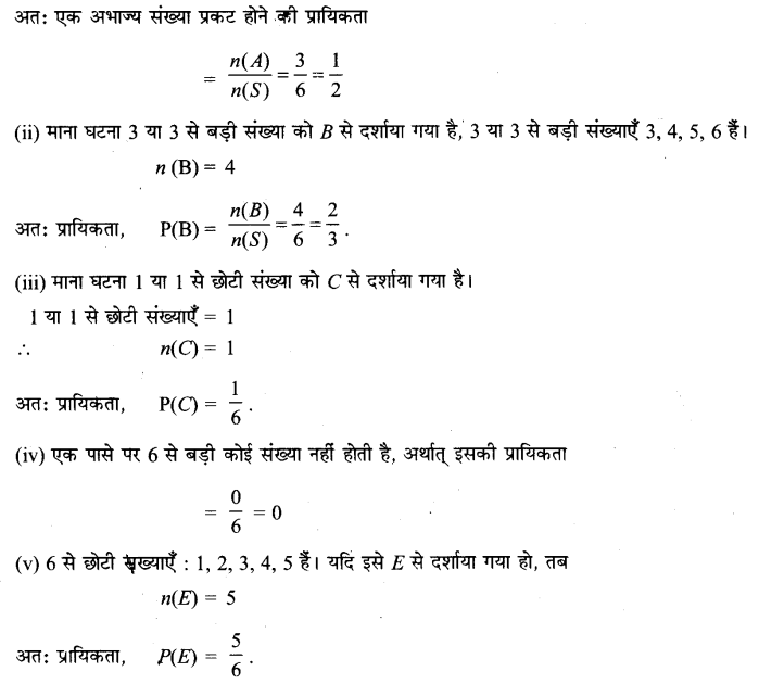 UP Board Solutions for Class 11 Maths Chapter 16 Probability Ex 16.3 3