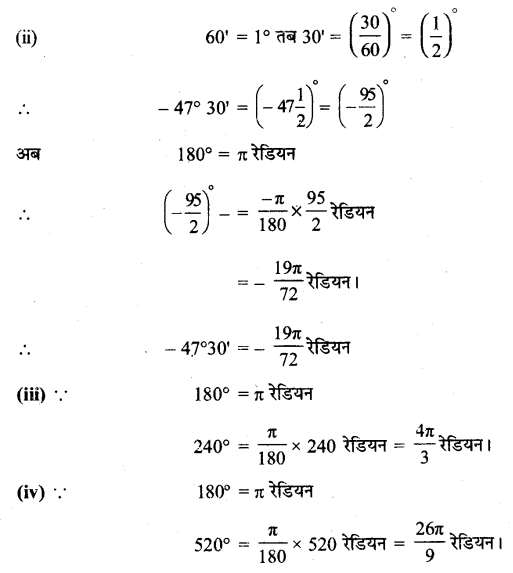 UP Board Solutions for Class 11 Maths Chapter 3 Trigonometric Functions 3.1 1.1