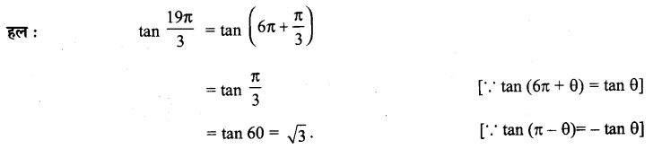 UP Board Solutions for Class 11 Maths Chapter 3 Trigonometric Functions 3.2 8