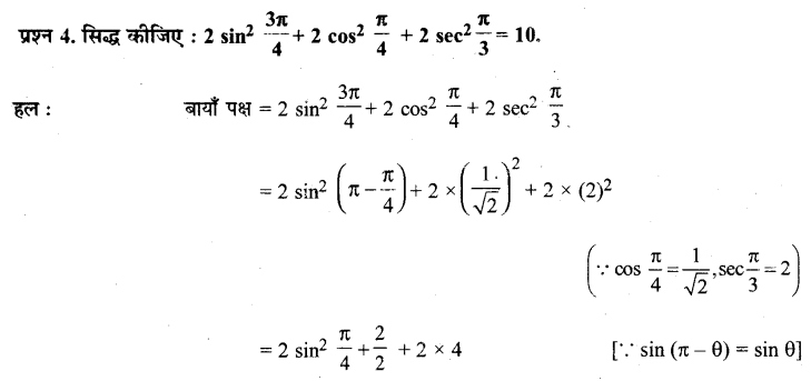 UP Board Solutions for Class 11 Maths Chapter 3 Trigonometric Functions 3.3 4