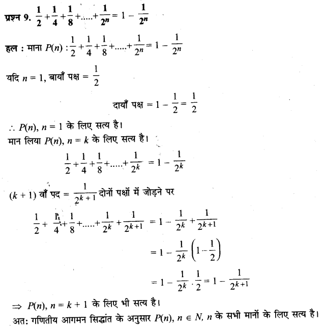 UP Board Solutions for Class 11 Maths Chapter 4 Principle of Mathematical Induction 4.1 9