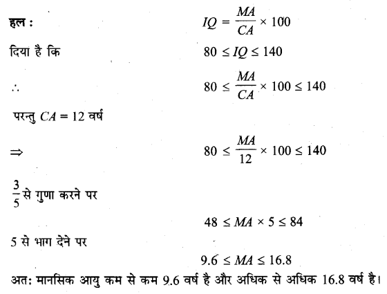 UP Board Solutions for Class 11 Maths Chapter 6 Linear Inequalities 14