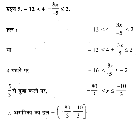 UP Board Solutions for Class 11 Maths Chapter 6 Linear Inequalities 5