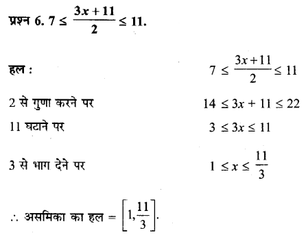 UP Board Solutions for Class 11 Maths Chapter 6 Linear Inequalities 6