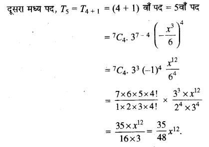 UP Board Solutions for Class 11 Maths Chapter 8 Binomial Theorem 8.2 7.1