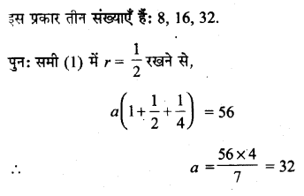 UP Board Solutions for Class 11 Maths Chapter 9 Sequences and Series 10.1