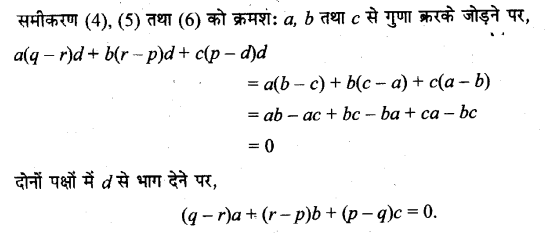 UP Board Solutions for Class 11 Maths Chapter 9 Sequences and Series 15.1