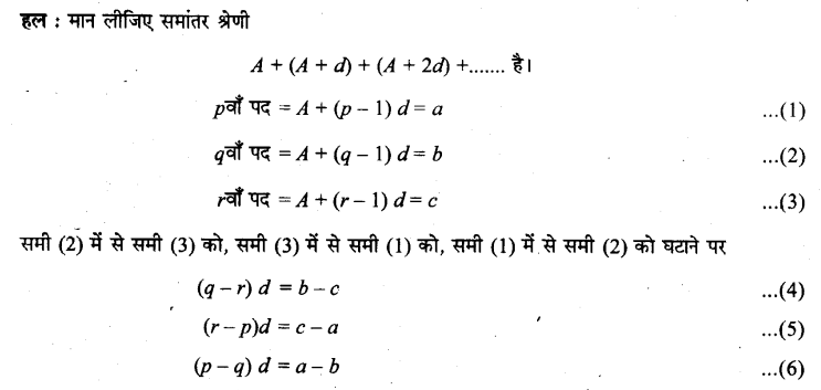 UP Board Solutions for Class 11 Maths Chapter 9 Sequences and Series 15