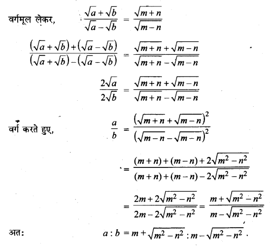 UP Board Solutions for Class 11 Maths Chapter 9 Sequences and Series 19.1