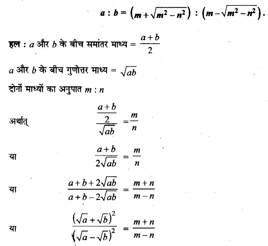 UP Board Solutions for Class 11 Maths Chapter 9 Sequences and Series 19