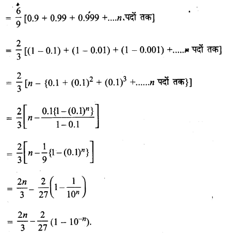 UP Board Solutions for Class 11 Maths Chapter 9 Sequences and Series 21.1