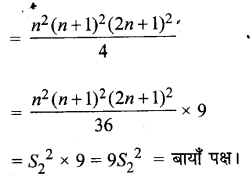 UP Board Solutions for Class 11 Maths Chapter 9 Sequences and Series 24.1