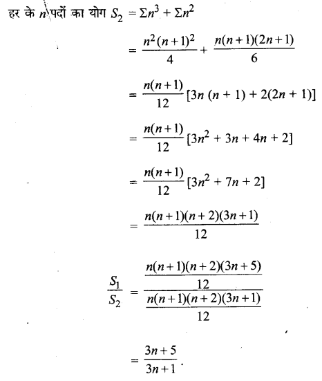 UP Board Solutions for Class 11 Maths Chapter 9 Sequences and Series 26.1