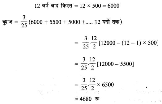UP Board Solutions for Class 11 Maths Chapter 9 Sequences and Series 27.1