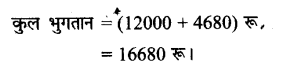 UP Board Solutions for Class 11 Maths Chapter 9 Sequences and Series 27.2