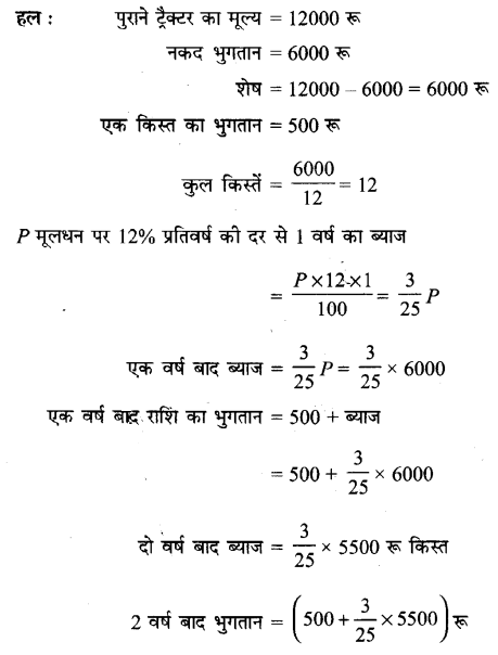 UP Board Solutions for Class 11 Maths Chapter 9 Sequences and Series 27