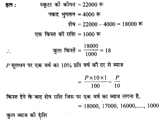 UP Board Solutions for Class 11 Maths Chapter 9 Sequences and Series 28