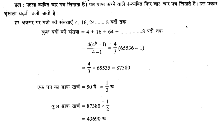 UP Board Solutions for Class 11 Maths Chapter 9 Sequences and Series 29