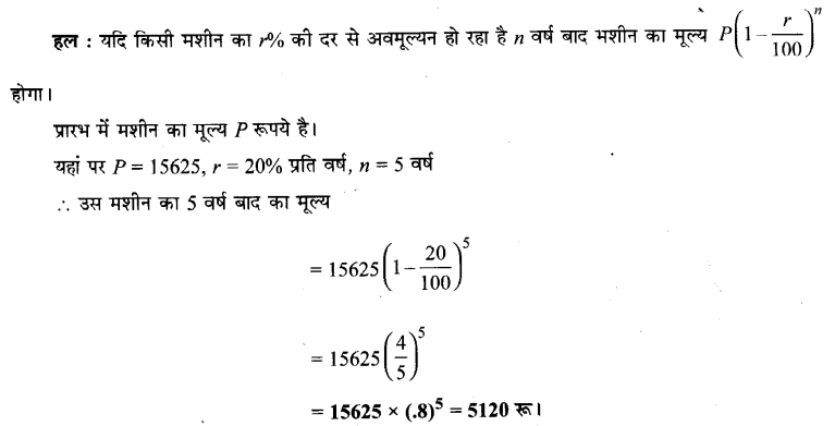 UP Board Solutions for Class 11 Maths Chapter 9 Sequences and Series 31