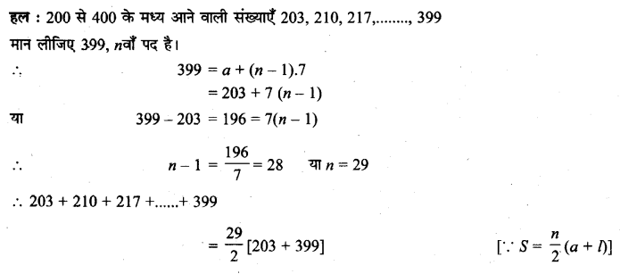 UP Board Solutions for Class 11 Maths Chapter 9 Sequences and Series 4