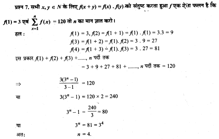 UP Board Solutions for Class 11 Maths Chapter 9 Sequences and Series 7