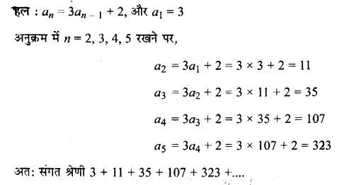 UP Board Solutions for Class 11 Maths Chapter 9 Sequences and Series 9.1 11