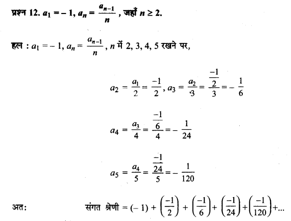 UP Board Solutions for Class 11 Maths Chapter 9 Sequences and Series 9.1 12