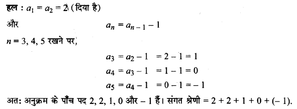 UP Board Solutions for Class 11 Maths Chapter 9 Sequences and Series 9.1 13