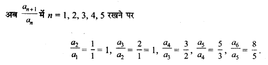 UP Board Solutions for Class 11 Maths Chapter 9 Sequences and Series 9.1 14.1