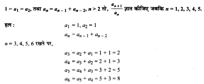UP Board Solutions for Class 11 Maths Chapter 9 Sequences and Series 9.1 14