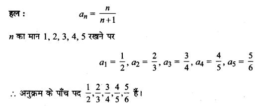 UP Board Solutions for Class 11 Maths Chapter 9 Sequences and Series 9.1 2