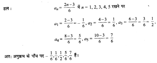 UP Board Solutions for Class 11 Maths Chapter 9 Sequences and Series 9.1 4