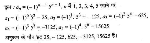 UP Board Solutions for Class 11 Maths Chapter 9 Sequences and Series 9.1 5