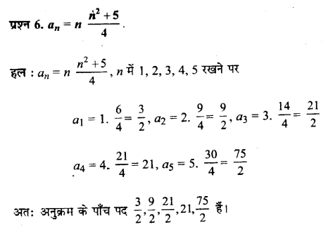 UP Board Solutions for Class 11 Maths Chapter 9 Sequences and Series 9.1 6