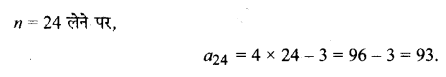UP Board Solutions for Class 11 Maths Chapter 9 Sequences and Series 9.1 7.1