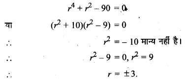 UP Board Solutions for Class 11 Maths Chapter 9 Sequences and Series 9.1