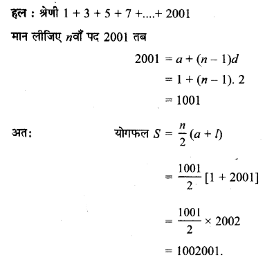 UP Board Solutions for Class 11 Maths Chapter 9 Sequences and Series 9.2 1