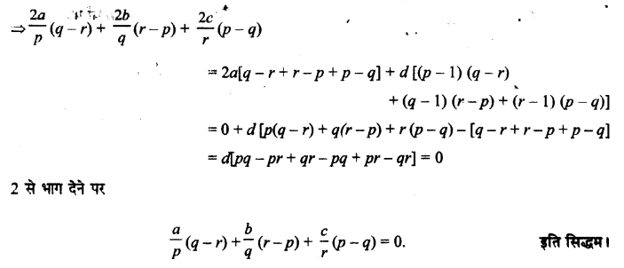 UP Board Solutions for Class 11 Maths Chapter 9 Sequences and Series 9.2 11.1