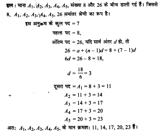 UP Board Solutions for Class 11 Maths Chapter 9 Sequences and Series 9.2 14