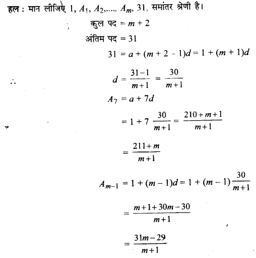 UP Board Solutions for Class 11 Maths Chapter 9 Sequences and Series 9.2 16