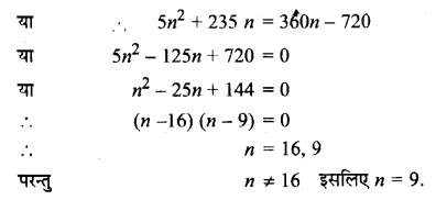 UP Board Solutions for Class 11 Maths Chapter 9 Sequences and Series 9.2 18.1