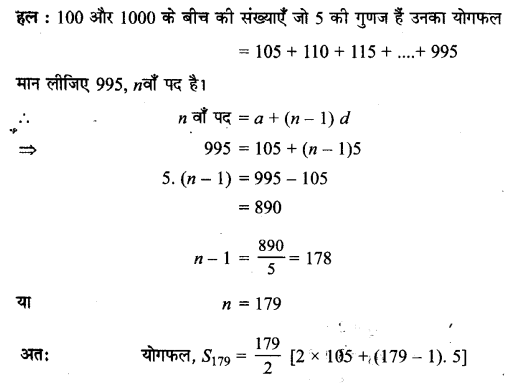 UP Board Solutions for Class 11 Maths Chapter 9 Sequences and Series 9.2 2