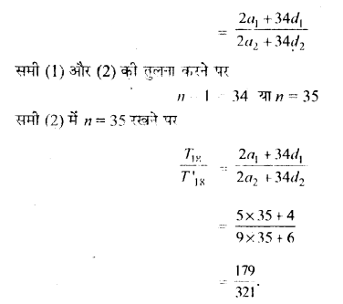 UP Board Solutions for Class 11 Maths Chapter 9 Sequences and Series 9.2 9.1