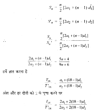 UP Board Solutions for Class 11 Maths Chapter 9 Sequences and Series 9.2 9