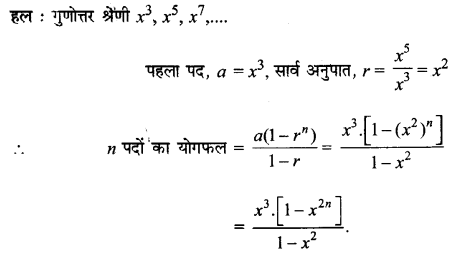 UP Board Solutions for Class 11 Maths Chapter 9 Sequences and Series 9.3 10